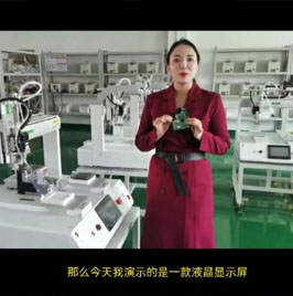 自動(dòng)打螺絲機(jī)案例