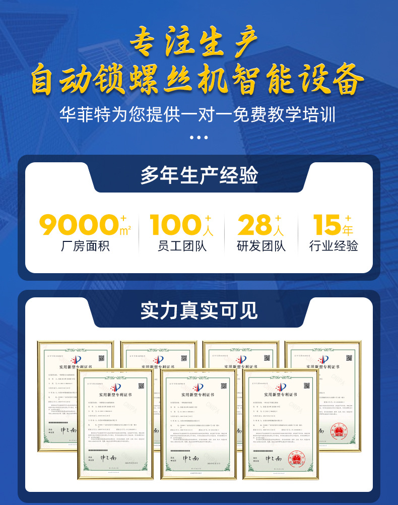 國產手持式鎖螺絲機