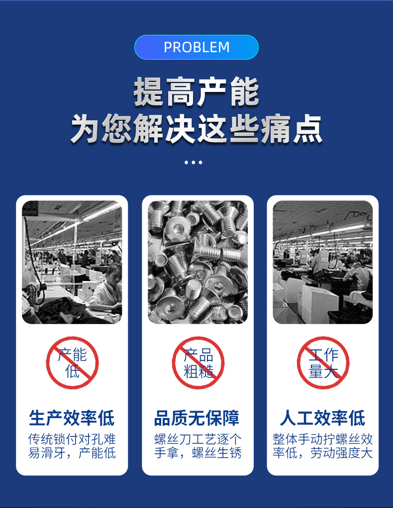 國產手持式鎖螺絲機