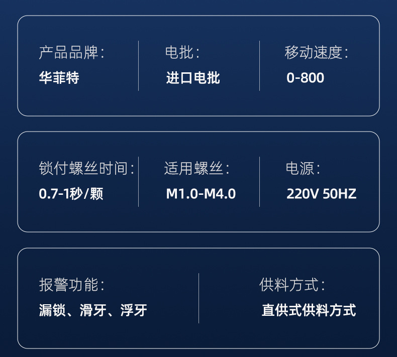國產手持式鎖螺絲機