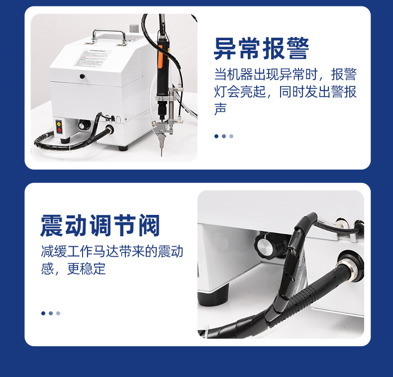 國產手持式鎖螺絲機