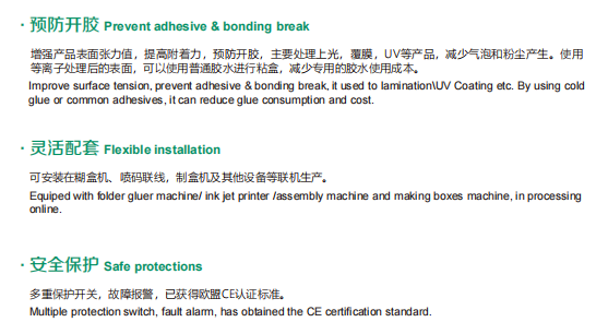 等離子表面處理器