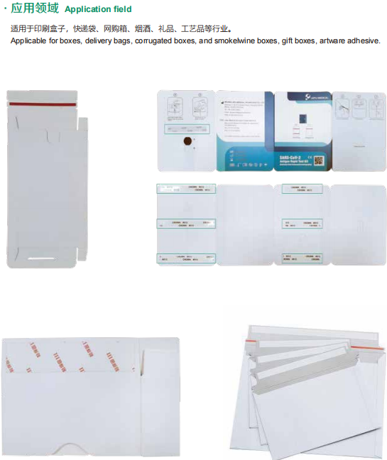 B系列全自動貼膠平臺