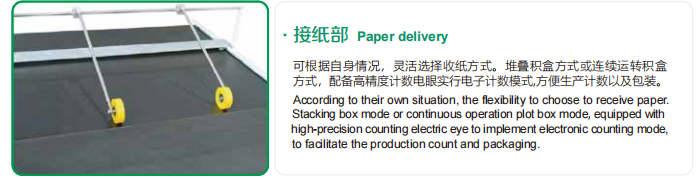 U型全自動貼膠平臺