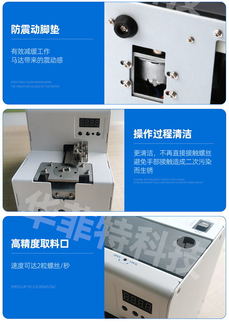 螺絲機(jī)供料器 螺絲機(jī)供料器