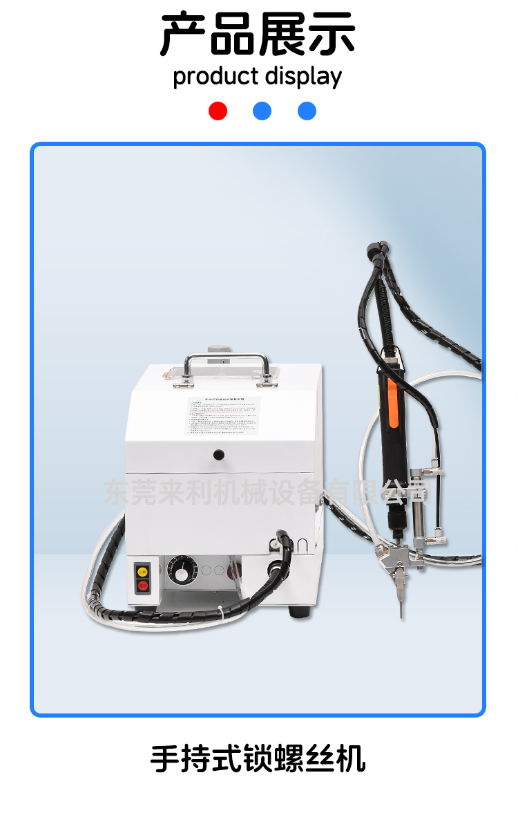 革新生產力｜華菲特手持式自動鎖螺絲機：靈活高效，解鎖智能制造新體驗